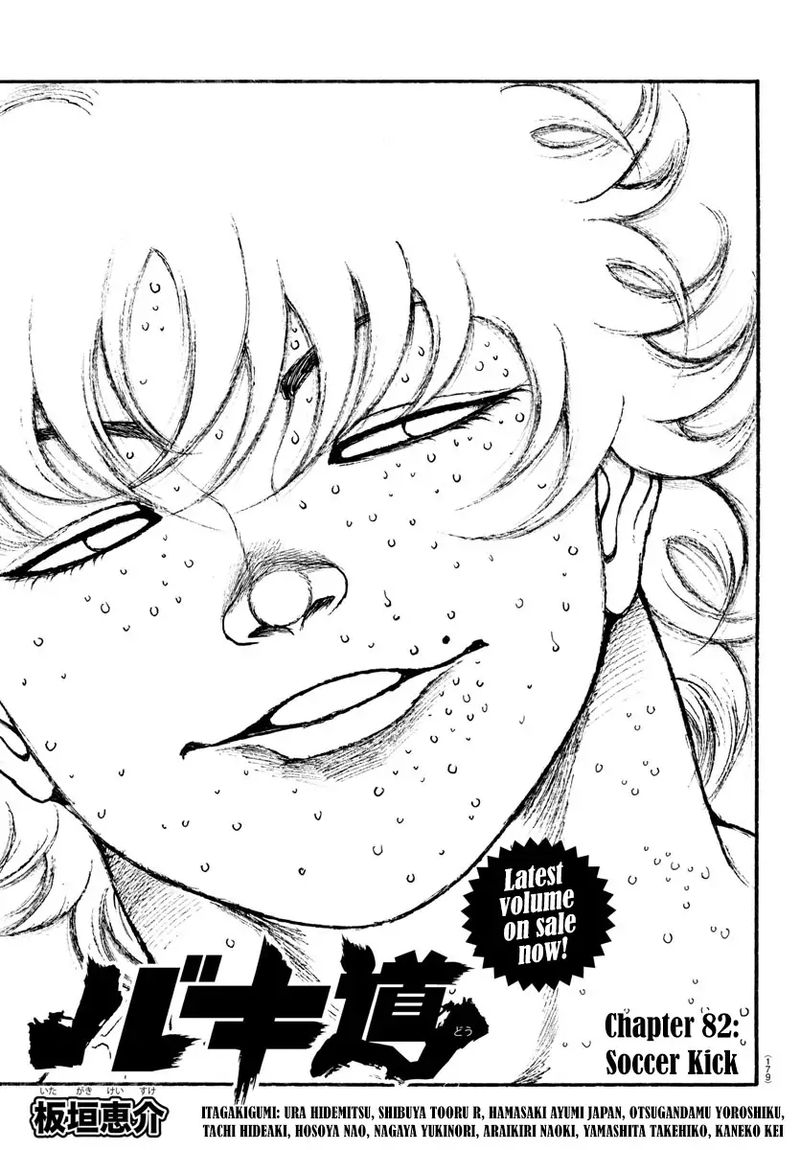 Baki Dou 2018 82 1