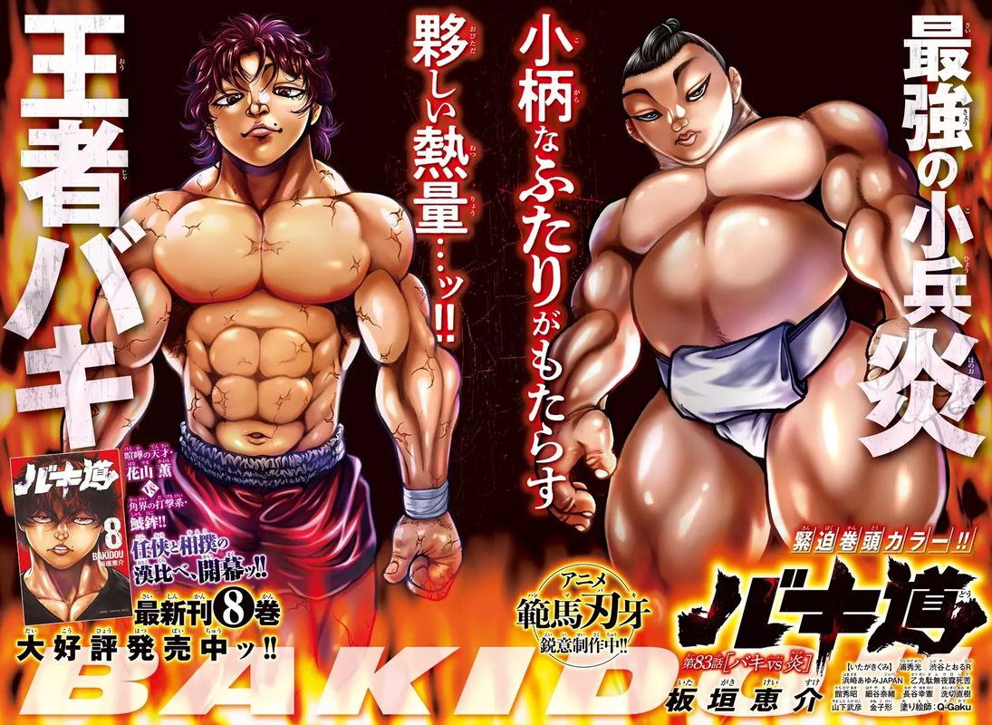 Baki Dou 2018 83 1