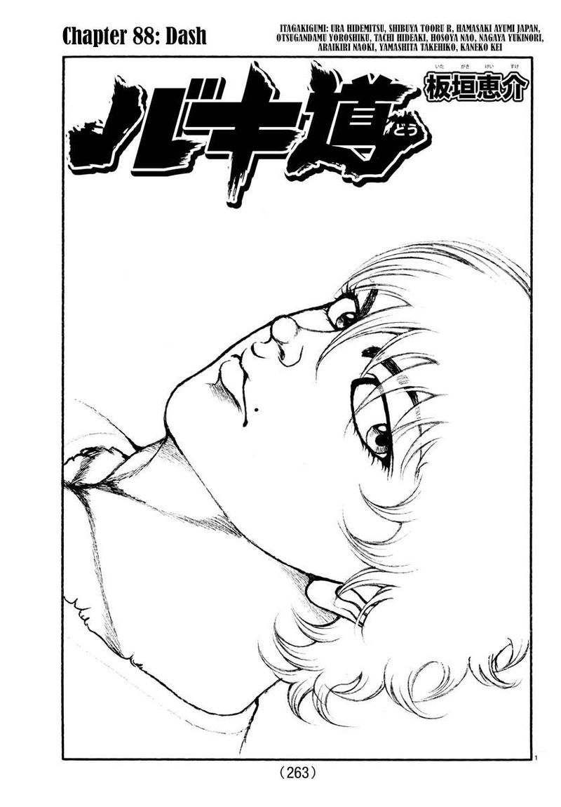 Baki Dou 2018 88 1