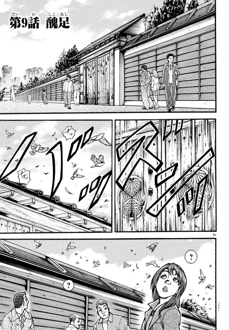 Baki Dou 2018 9 1
