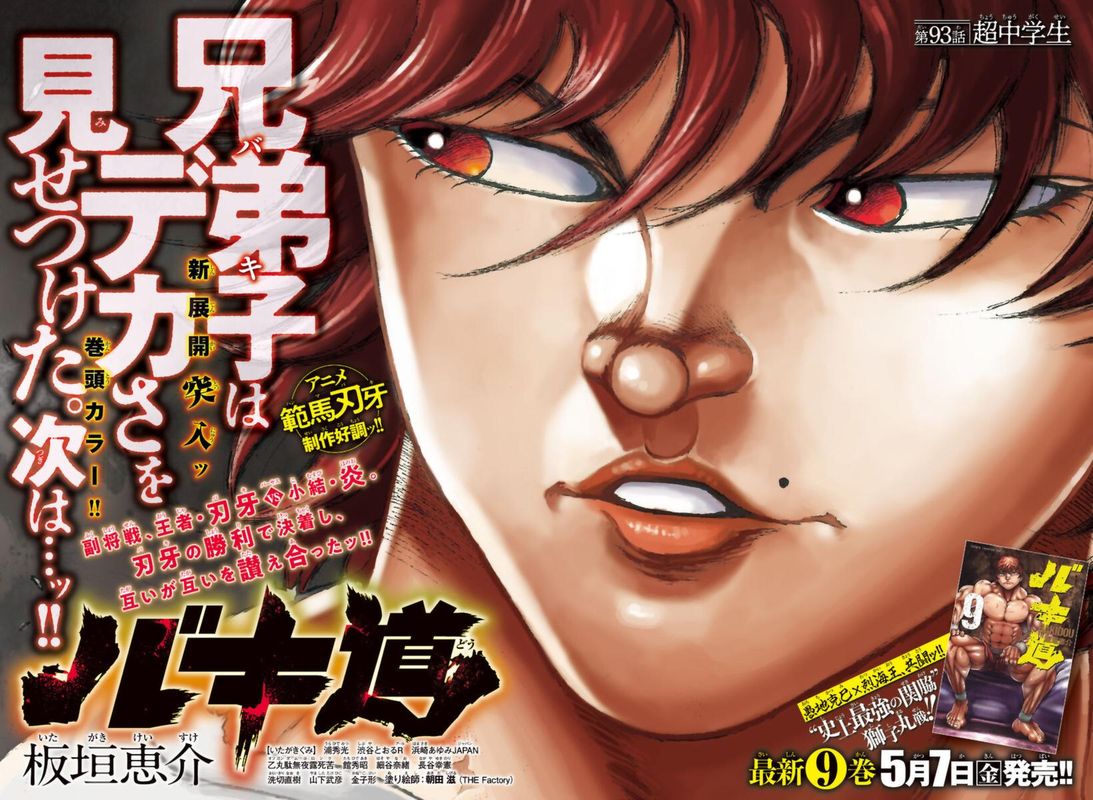 Baki Dou 2018 93 1
