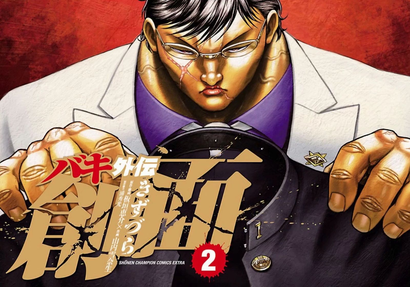 Baki Gaiden Kizudzura 4e 1