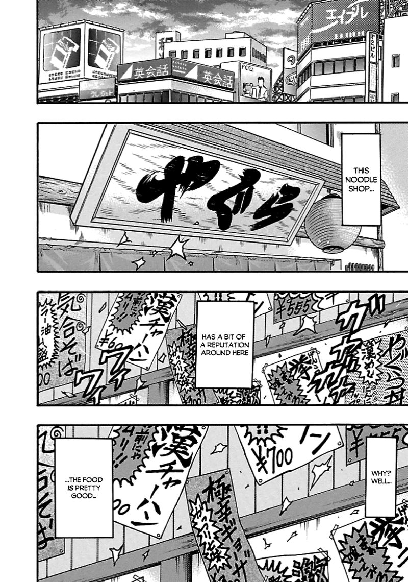 Baki Gaiden Kizudzura 7 19
