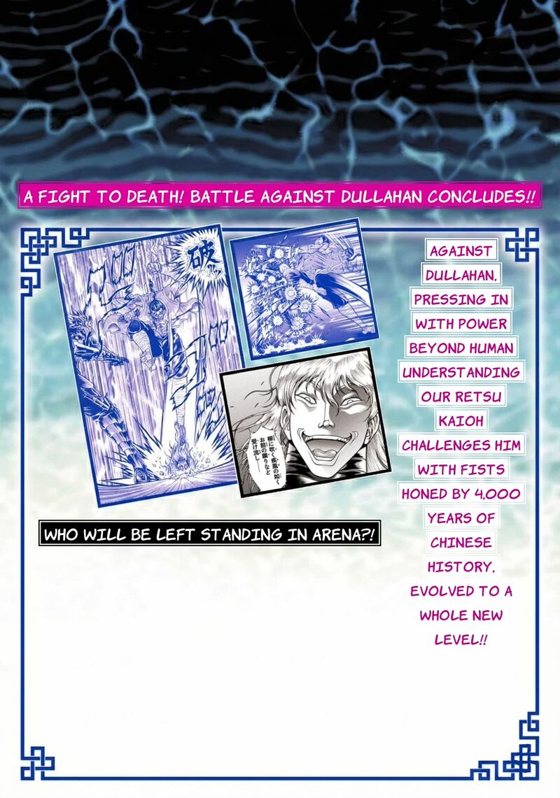 Baki Gaiden Retsu Kaioh Isekai Tensei Shitemo Ikkou Kamawan 64 20