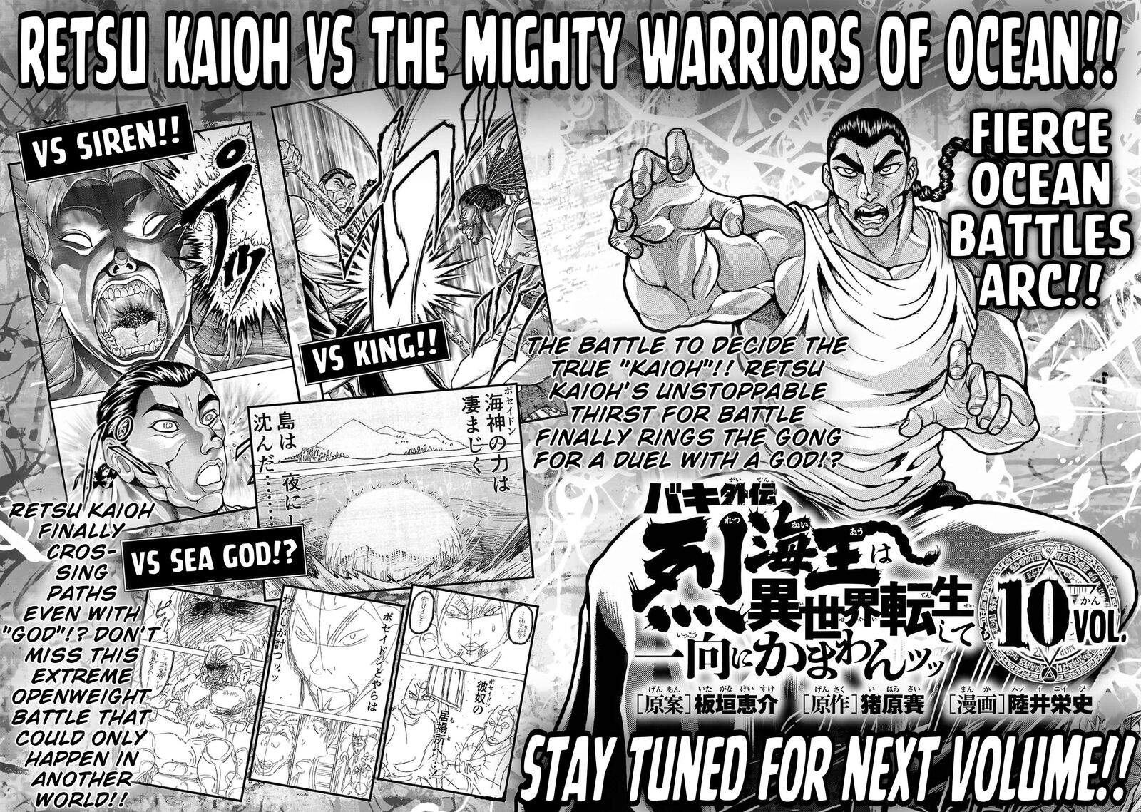 Baki Gaiden Retsu Kaioh Isekai Tensei Shitemo Ikkou Kamawan 72 19
