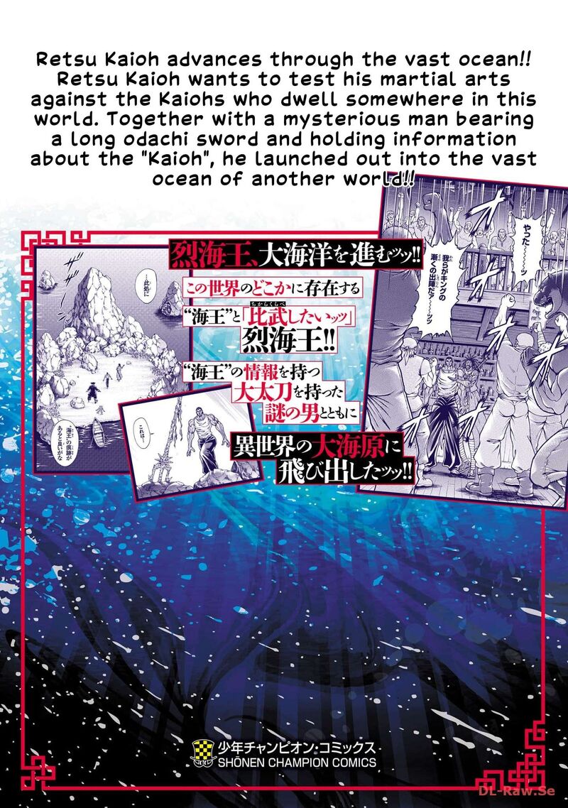Baki Gaiden Retsu Kaioh Isekai Tensei Shitemo Ikkou Kamawan 72 20