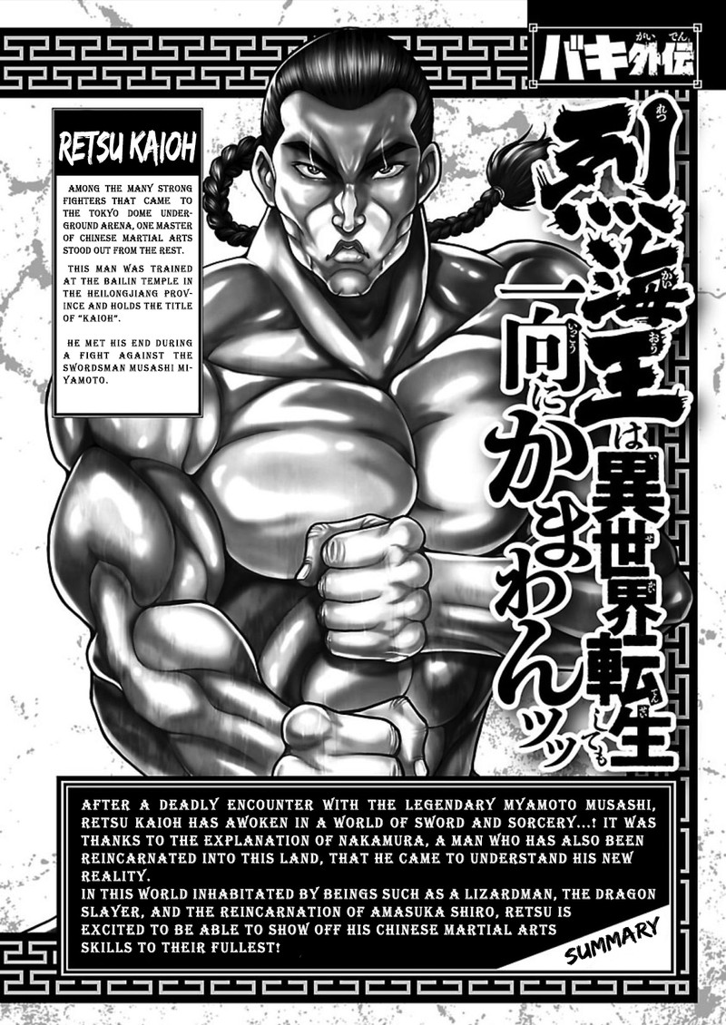 Baki Gaiden Retsu Kaioh Isekai Tensei Shitemo Ikkou Kamawan 9 4