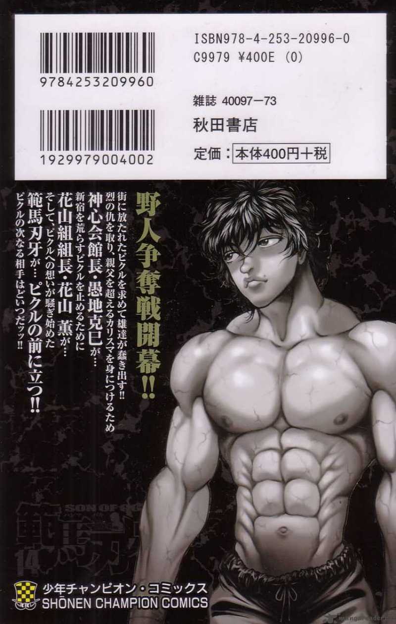 Baki Son Of Ogre 105 2