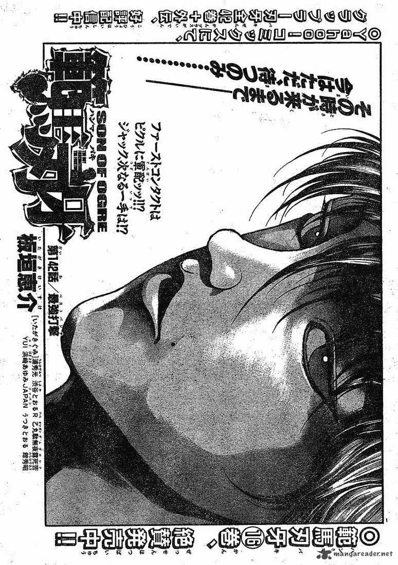 Baki Son Of Ogre 141 1