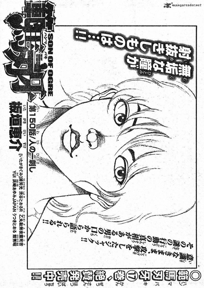 Baki Son Of Ogre 150 1