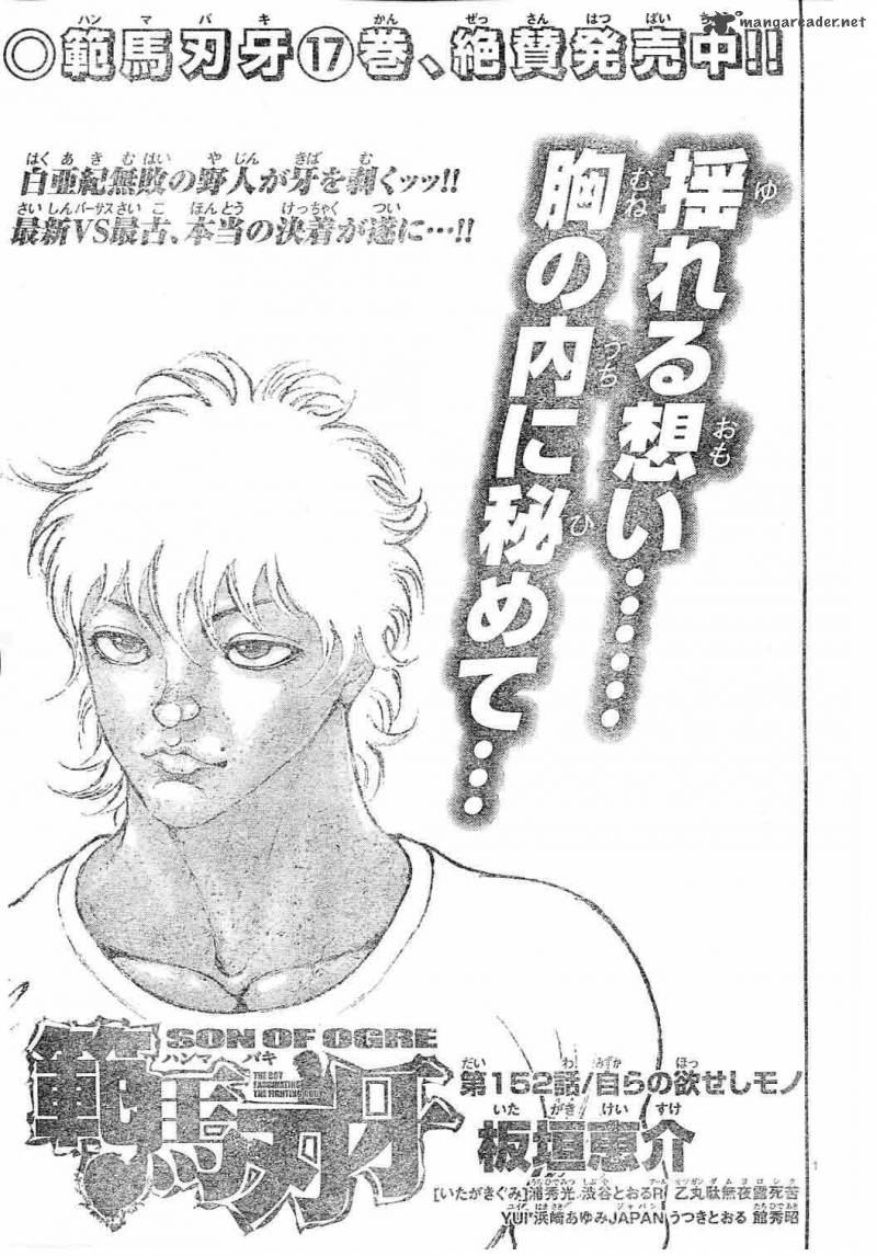 Baki Son Of Ogre 152 1
