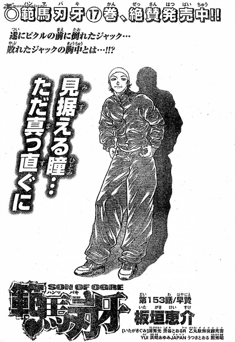Baki Son Of Ogre 153 1