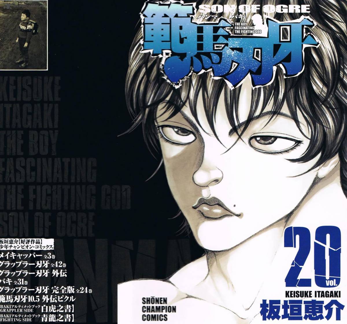 Baki Son Of Ogre 158 3