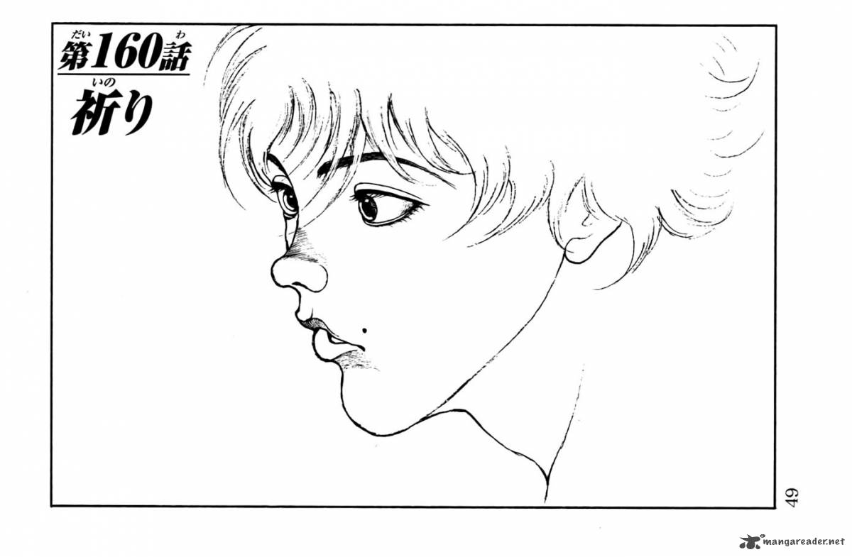 Baki Son Of Ogre 160 2