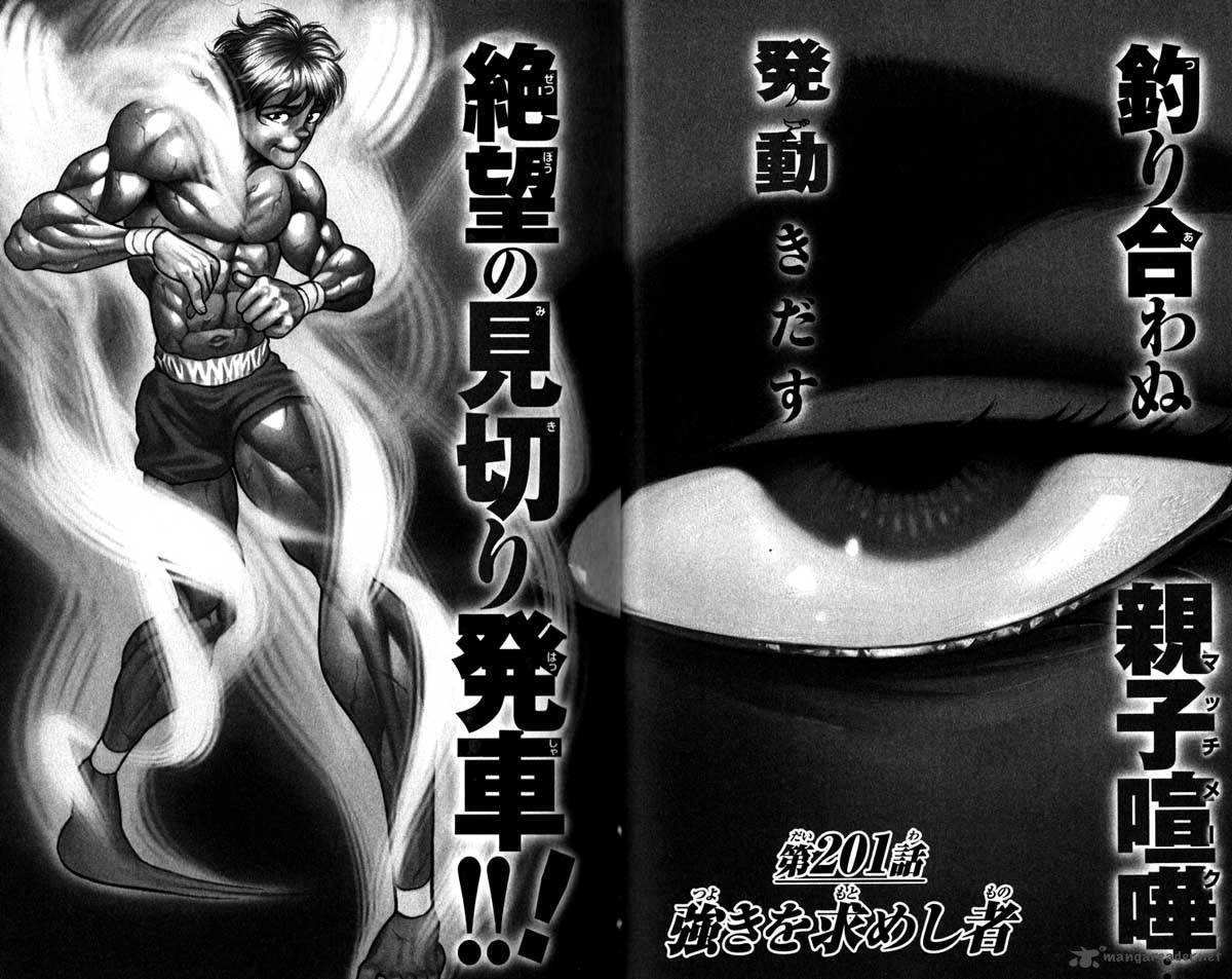 Baki Son Of Ogre 201 1