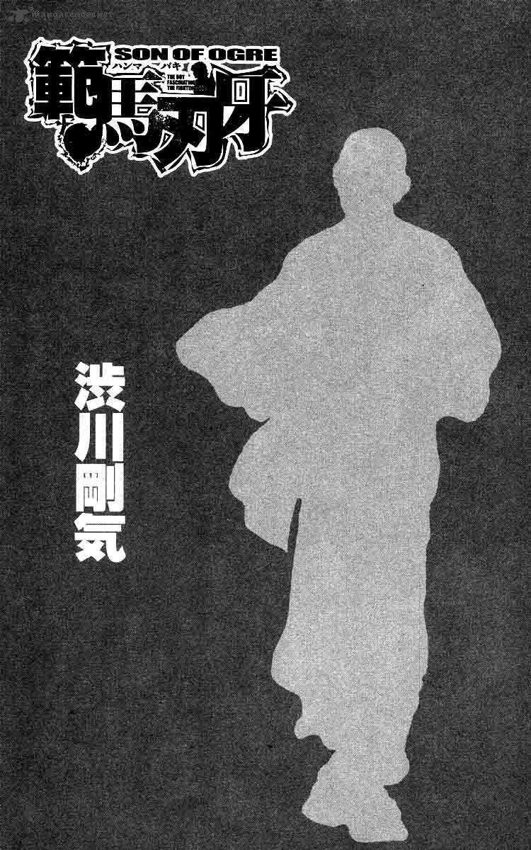 Baki Son Of Ogre 206 2