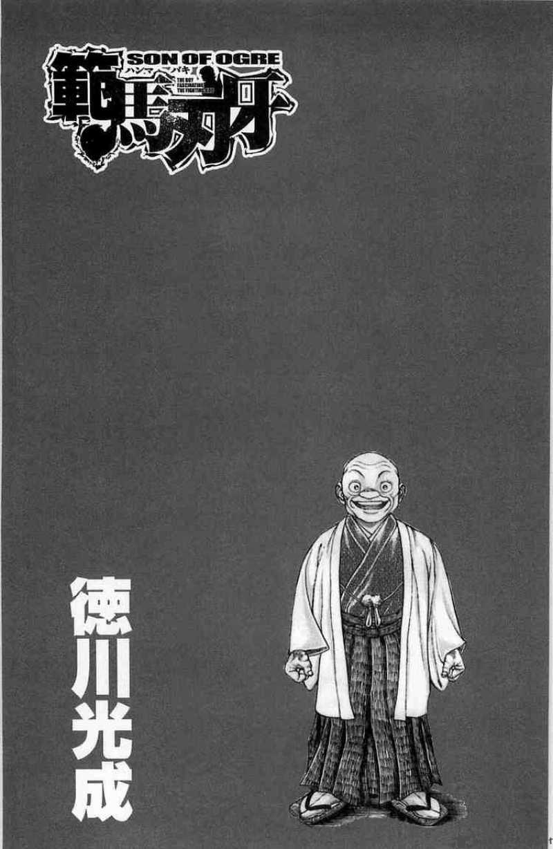 Baki Son Of Ogre 22 2