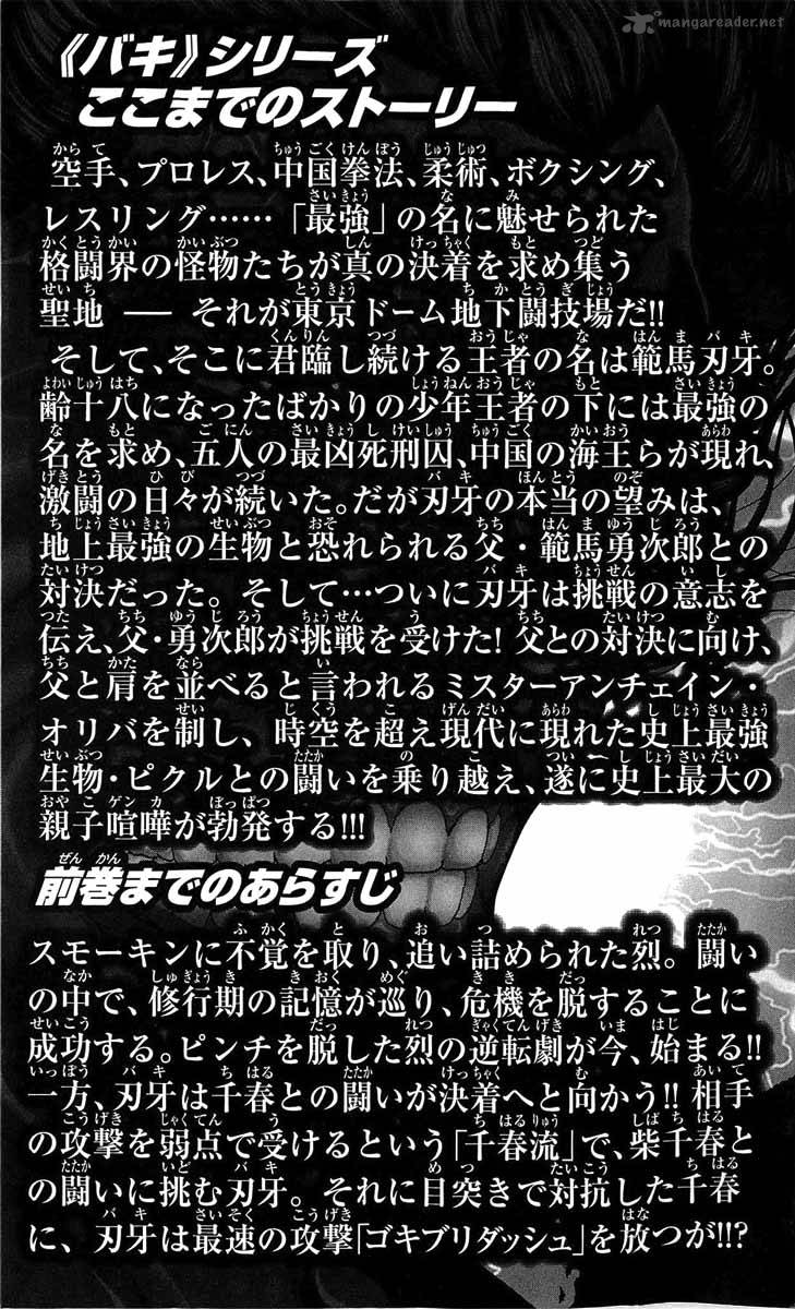 Baki Son Of Ogre 236 4