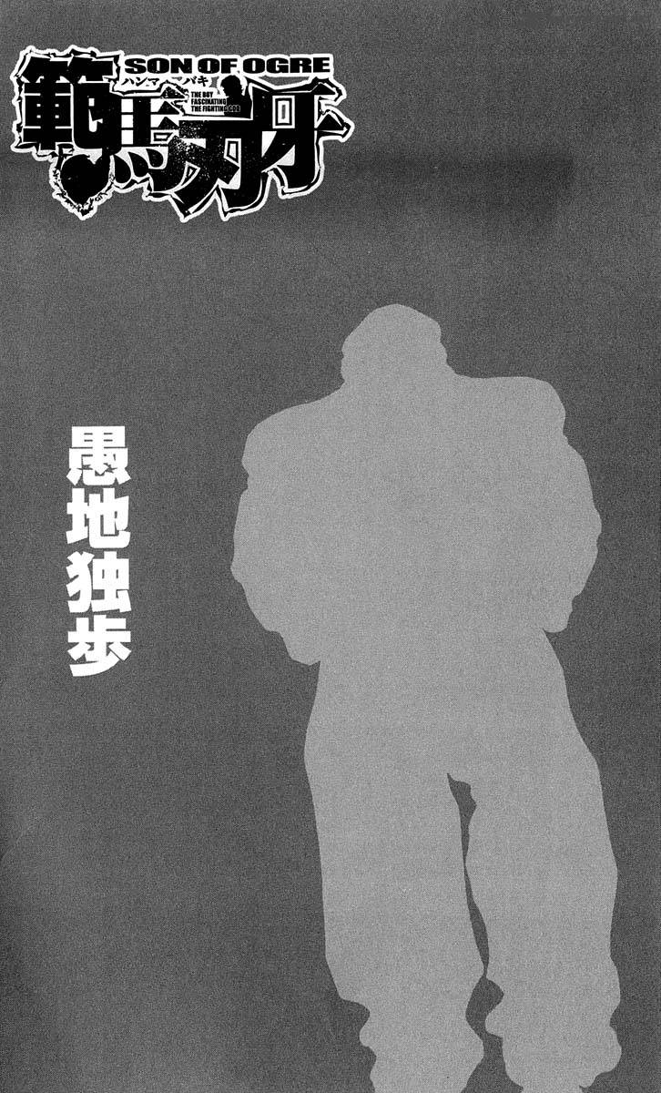 Baki Son Of Ogre 238 2
