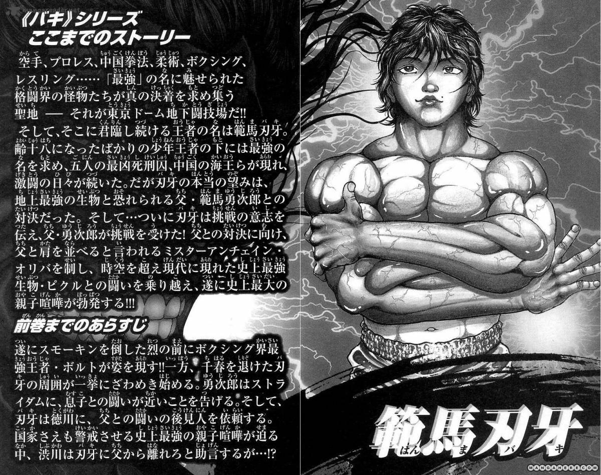 Baki Son Of Ogre 244 4