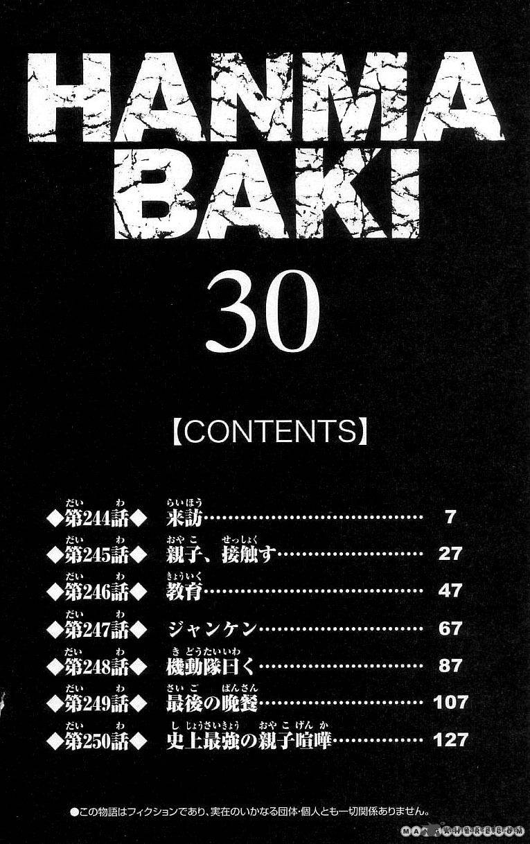 Baki Son Of Ogre 244 5