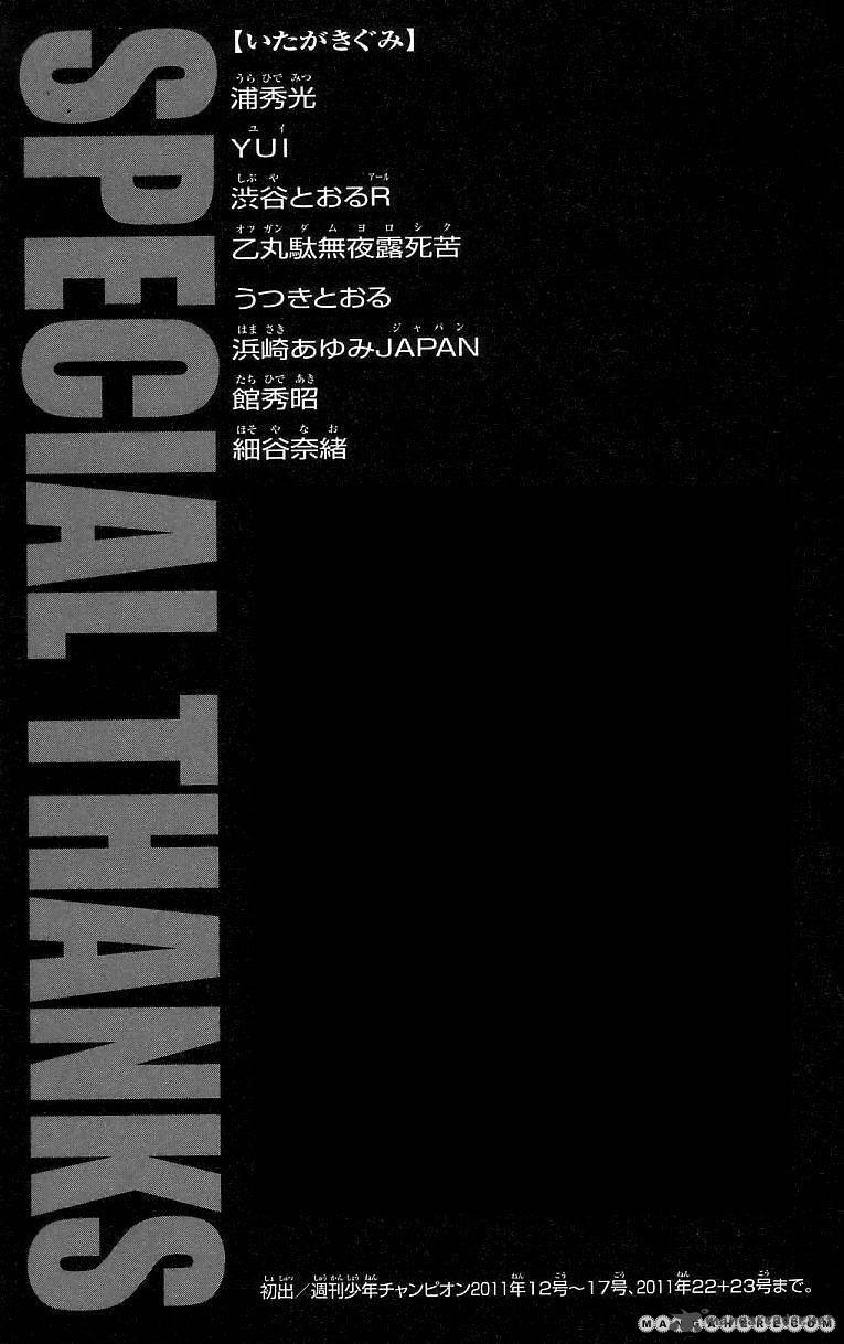 Baki Son Of Ogre 250 56