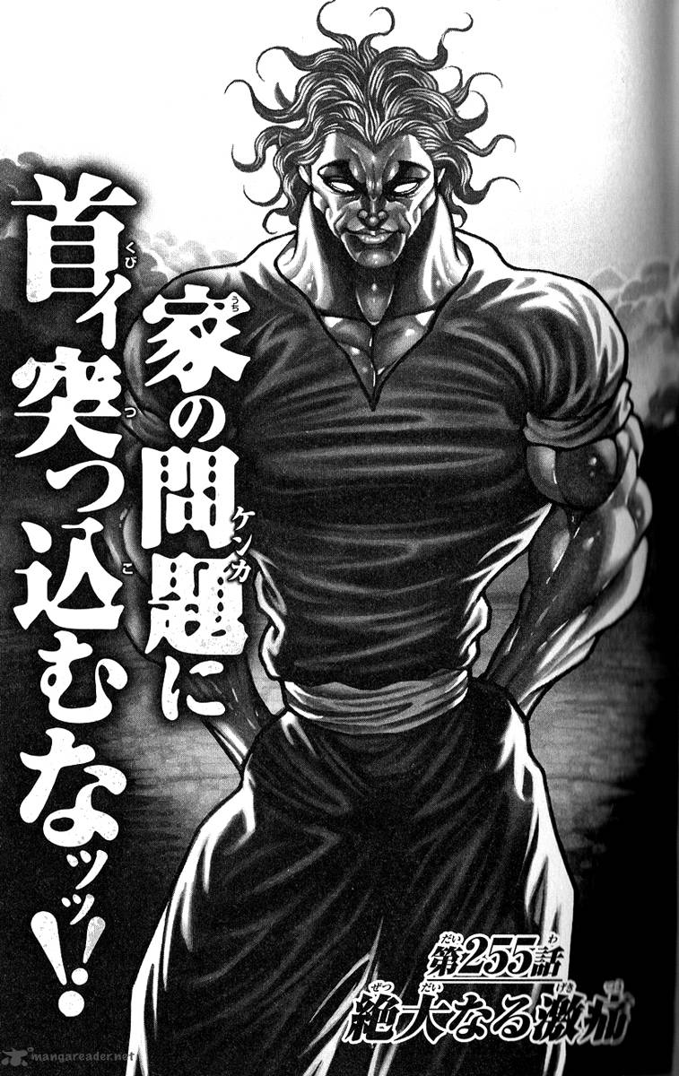 Baki Son Of Ogre 255 1
