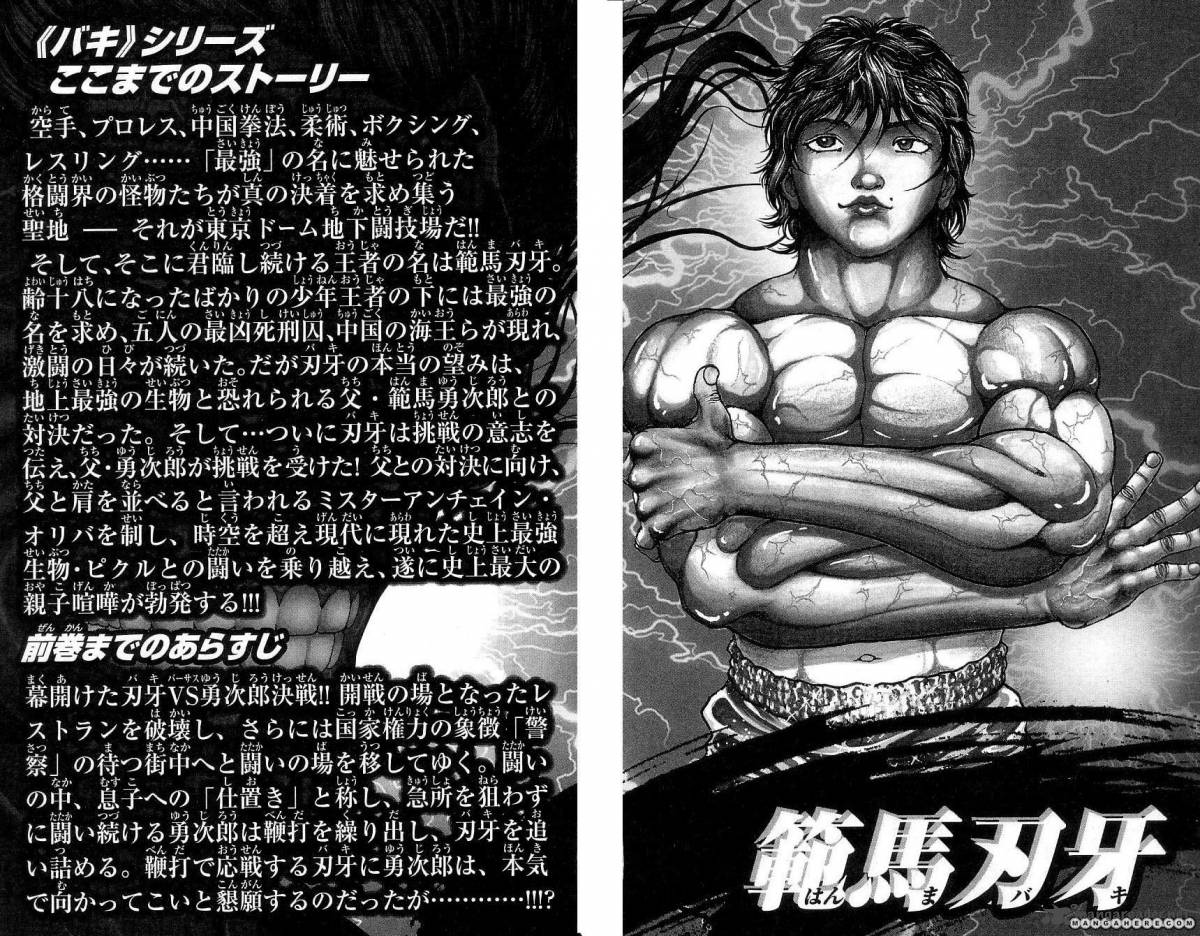 Baki Son Of Ogre 258 4