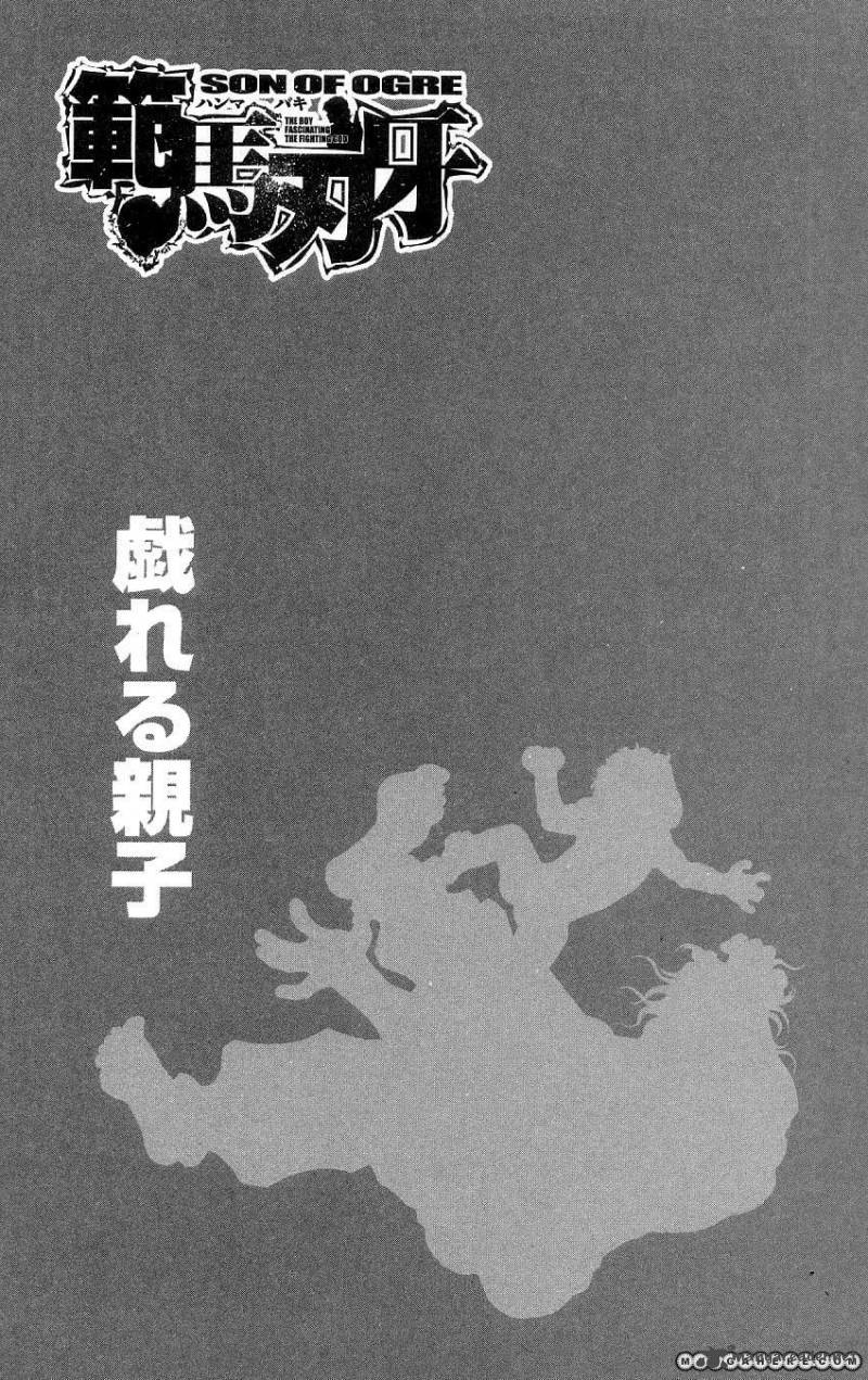 Baki Son Of Ogre 262 3