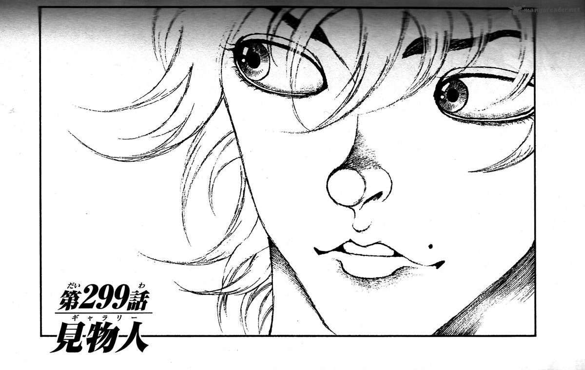 Baki Son Of Ogre 299 1