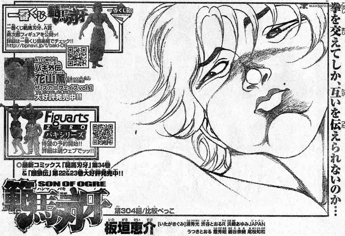 Baki Son Of Ogre 304 1