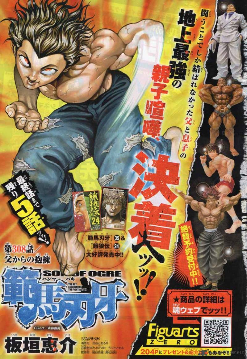 Baki Son Of Ogre 308 1