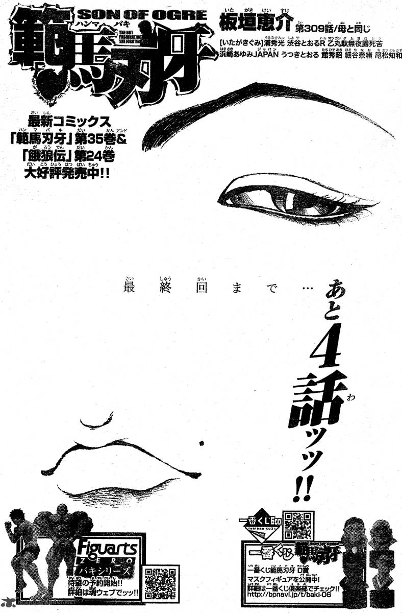 Baki Son Of Ogre 309 1