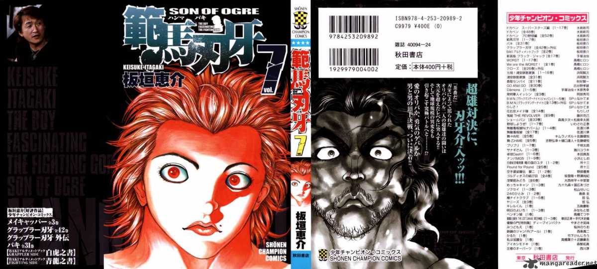 Baki Son Of Ogre 47 1