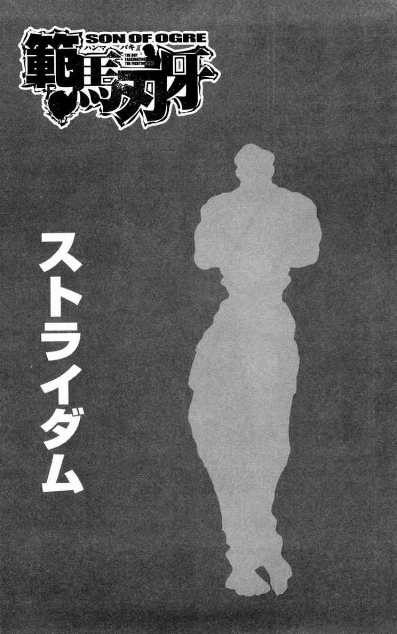 Baki Son Of Ogre 81 2