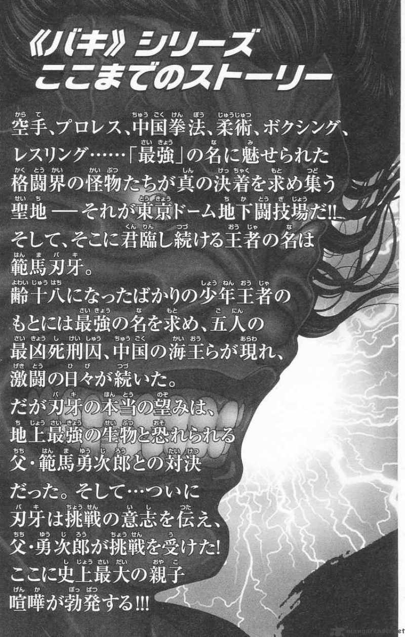 Baki Son Of Ogre 97 3
