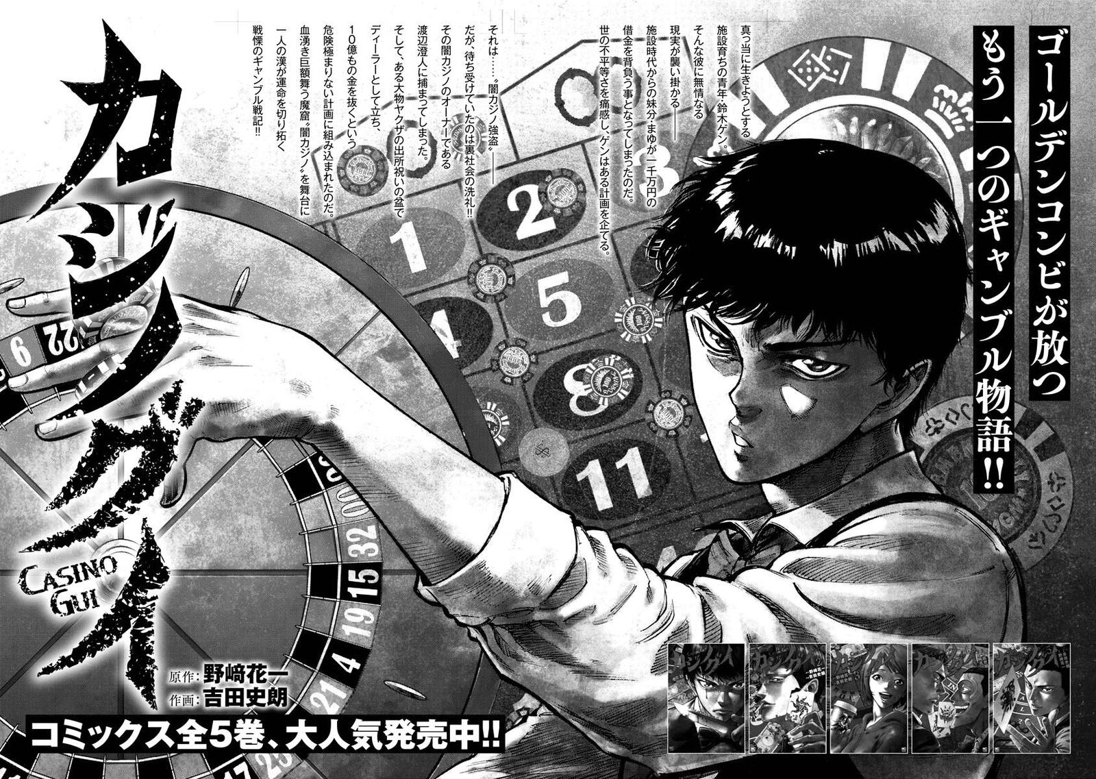 Bakuchi Gui 29 20