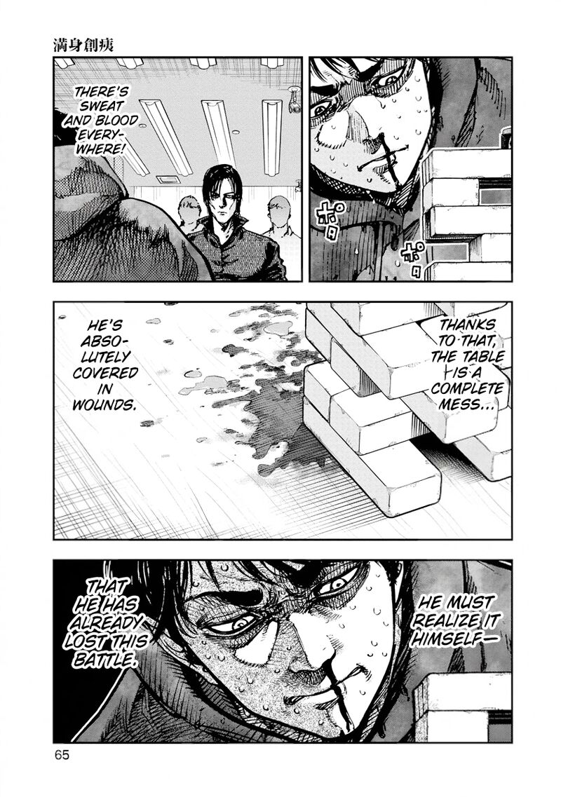 Bakuchi Gui 33 8