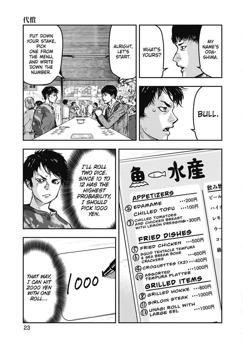 Bakuchi Gui 42 3