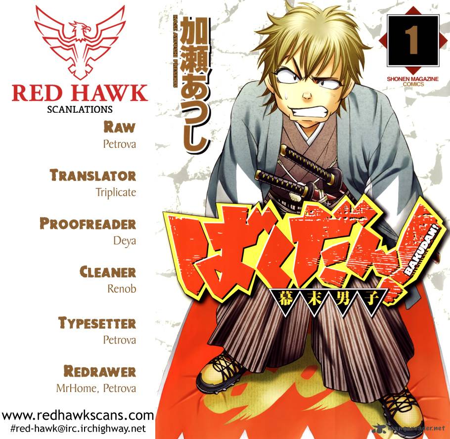 Bakudan Bakumatsu Danshi 1 2