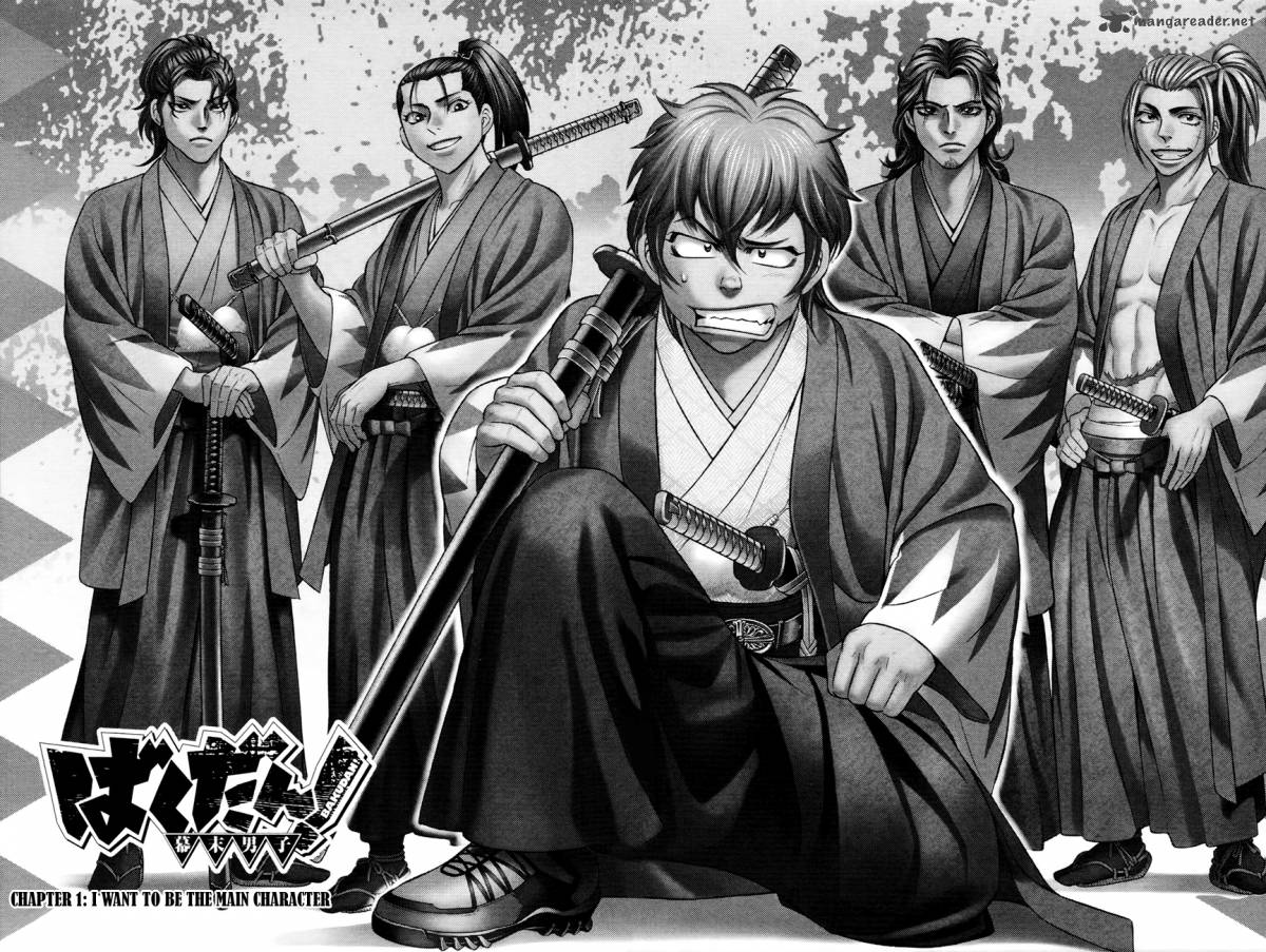 Bakudan Bakumatsu Danshi 1 4