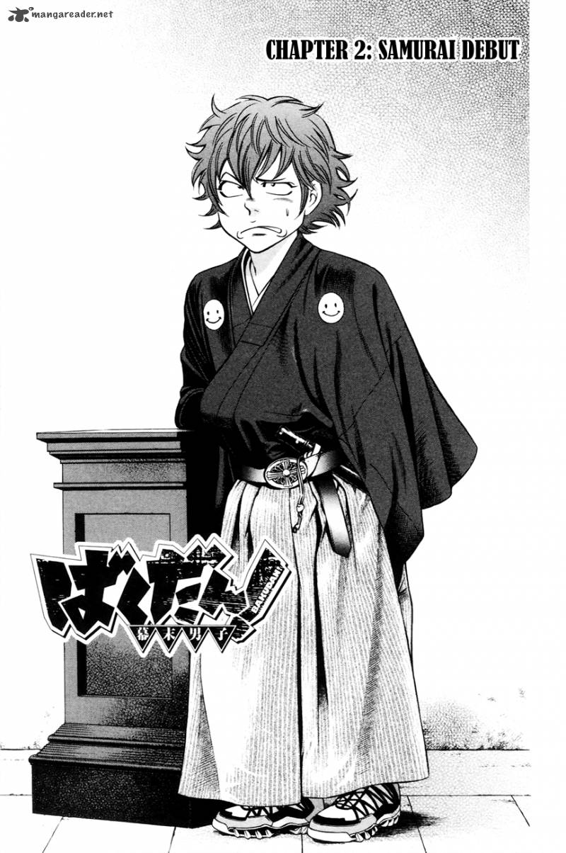 Bakudan Bakumatsu Danshi 2 2