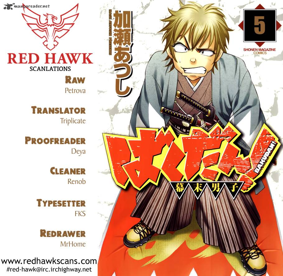 Bakudan Bakumatsu Danshi 5 1