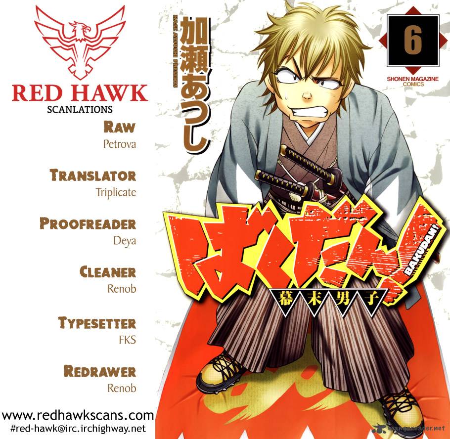 Bakudan Bakumatsu Danshi 6 1