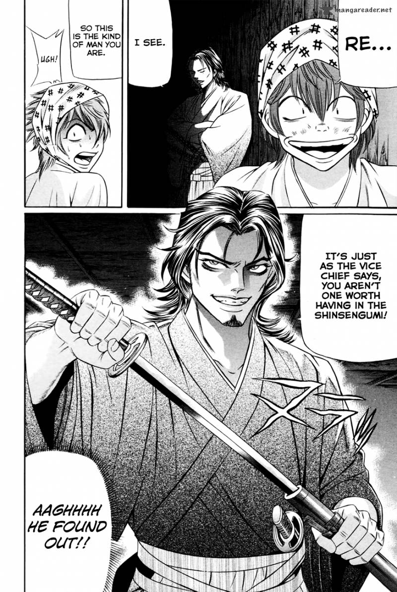 Bakudan Bakumatsu Danshi 6 17