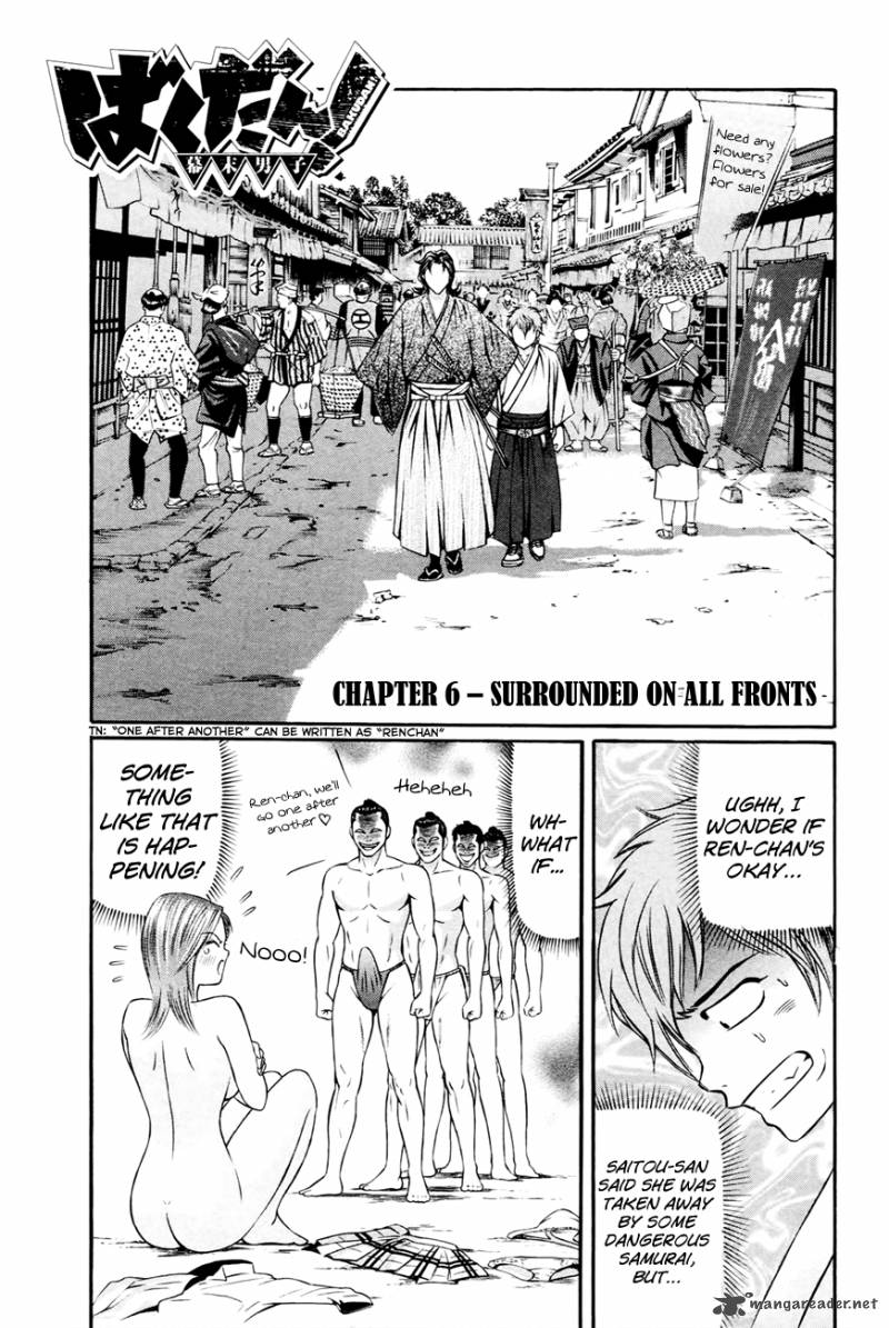 Bakudan Bakumatsu Danshi 6 2