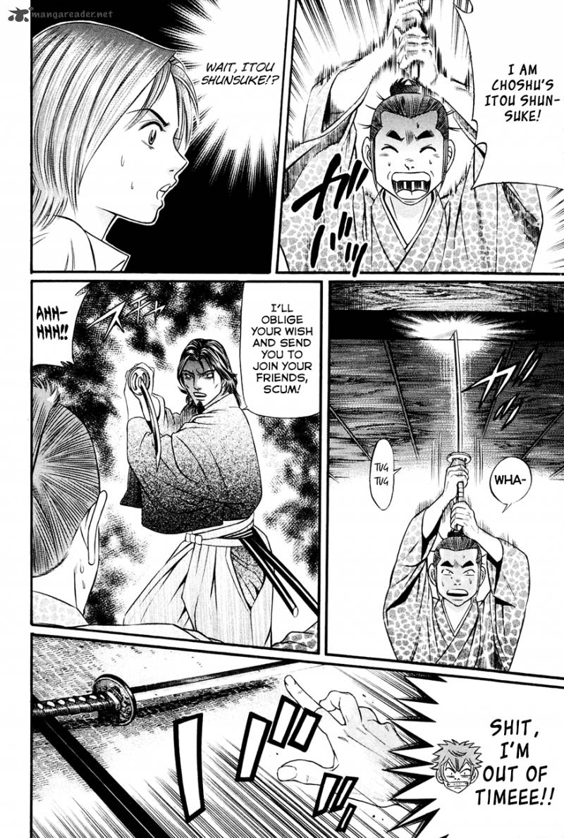 Bakudan Bakumatsu Danshi 7 16