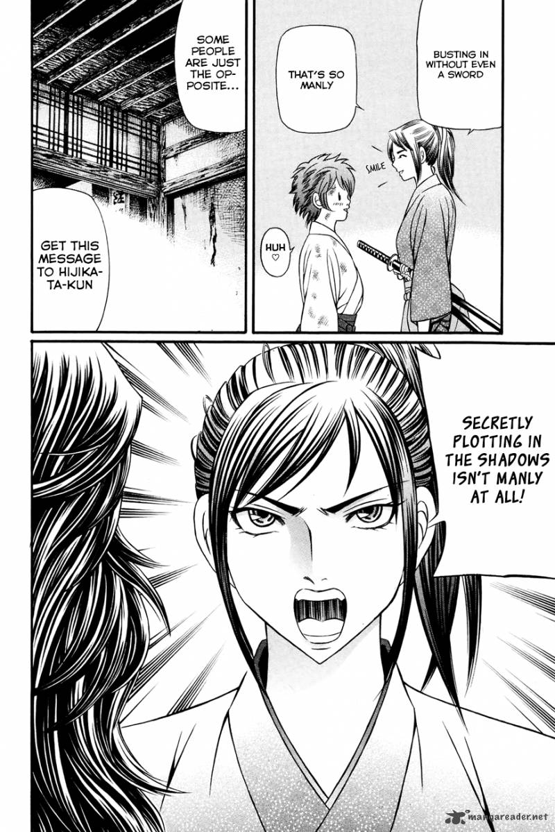 Bakudan Bakumatsu Danshi 7 22