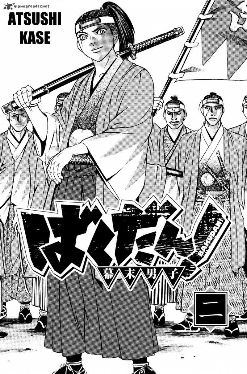 Bakudan Bakumatsu Danshi 7 3