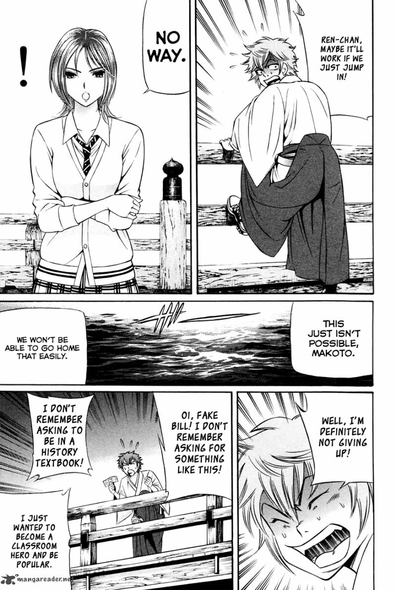Bakudan Bakumatsu Danshi 8 14